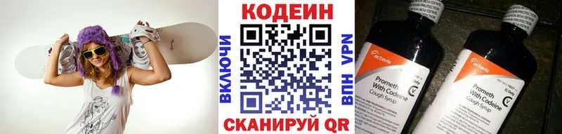 Кодеиновый сироп Lean Purple Drank  Зарайск 